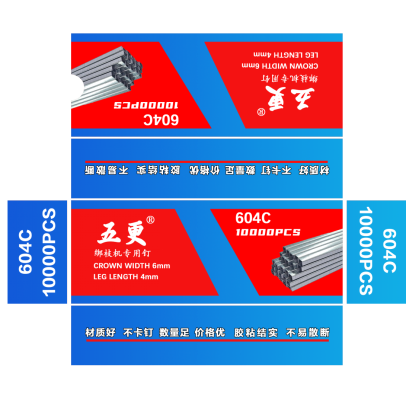 604C-General-purpose nails
